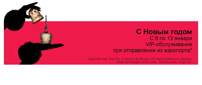 NAR-2015 приятного VIP-шопинга